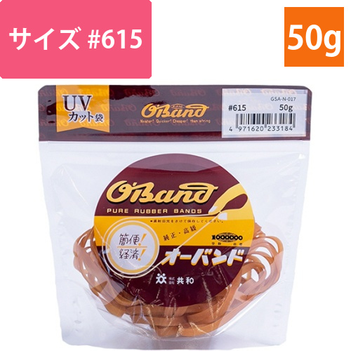 オーバンド　#615　内径152mm　50g入　透明袋　1袋画像