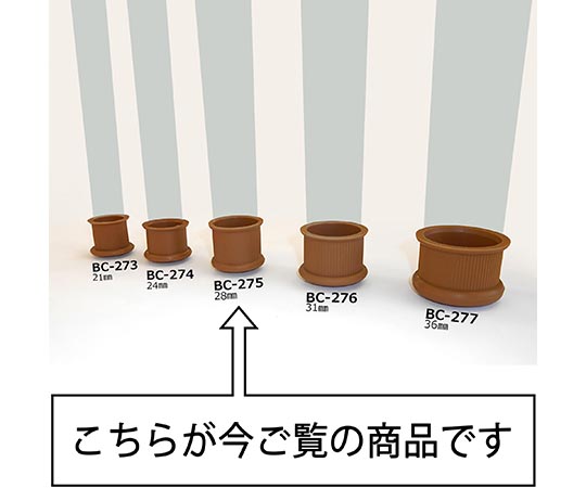 イスキャップ　丸脚用　薄茶　対象脚サイズ28mm 薄茶色の丸脚キャップが横向きに並んでいる様子