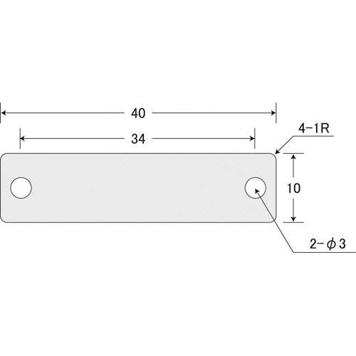 刻印用ｱﾙﾐﾌﾟﾚｰﾄ 10×40×0.8 4-R1 1ｾｯﾄ(10枚)画像