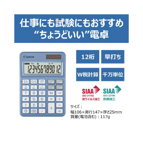カラフル電卓 KS-126WUV-BG 多色のボタンが並ぶ、斜め上から見た電卓の様子