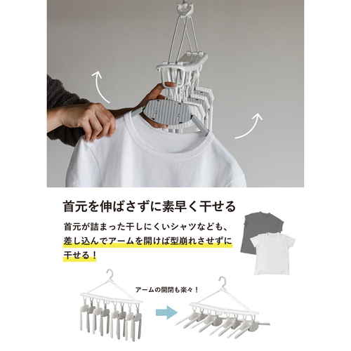 洗濯ハンガー　8連　THE　HANGERS　ワンタッチ8連ハンガー 複数の洗濯物が吊るされた状態