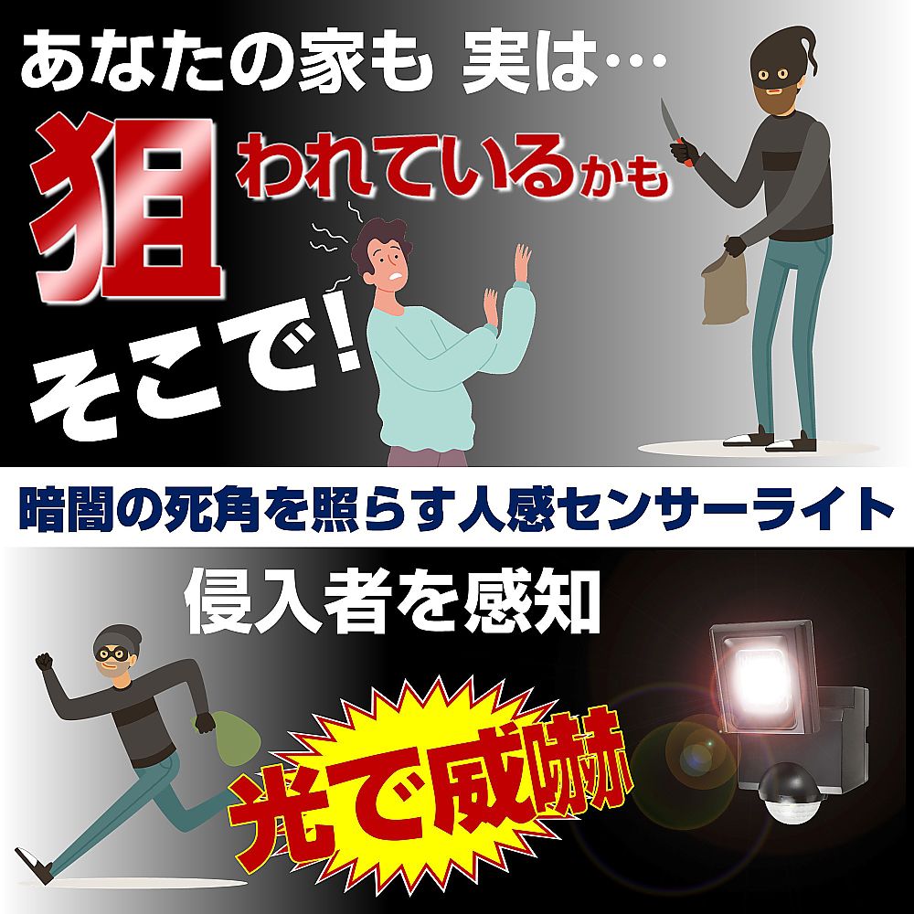 乾電池式　センサーライト 明るい壁に取り付けられたセンサーライトが優しく光る様子
