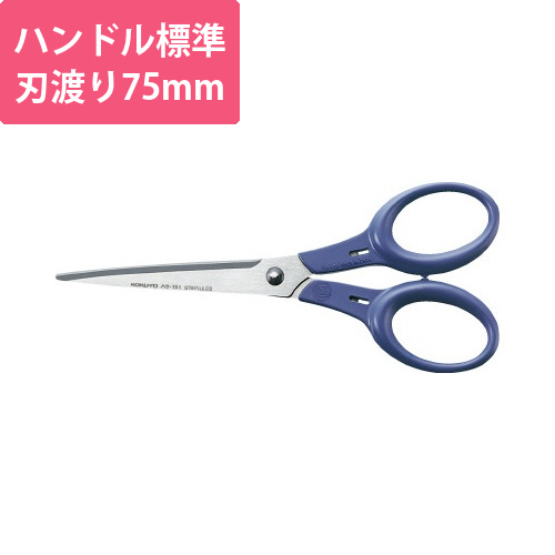 はさみ　テピタ　ハンドルサイズ標準　青画像