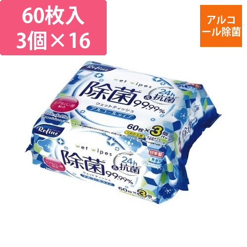 アルコール除菌ウェットティシュ60枚3P×16