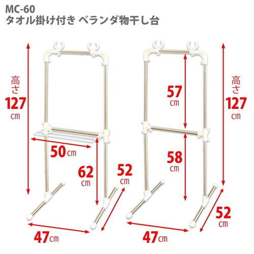 物干し　タオル掛け付きベランダ物干し台　屋外　ベランダ　タオル干し タオル掛けが設けられた、屋外のベランダでの物干し台の全景。