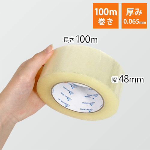 中量物・重量物の梱包に！お買い得価格の透明OPPテープ（100m巻）