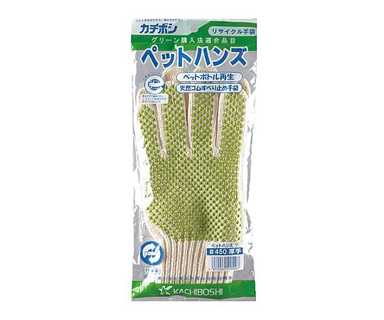 [フリー/230mm]手袋(ポリエステル・綿・滑り止め付) 滑り止め付きの手袋が正面から水平に並べられた状態