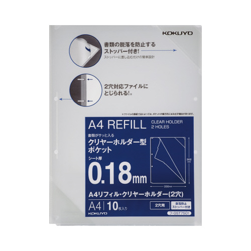 Ａ４リフィル　クリヤーホルダー２穴脱落防止１０枚画像