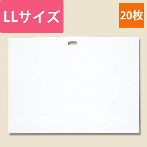 HEIKO ポリ袋 HDポリ袋 手抜き (小判抜き) LL-2 白 20枚画像