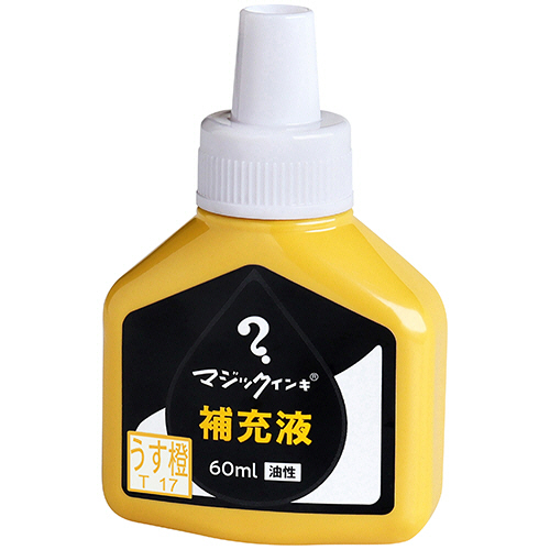 ﾏｼﾞｯｸｲﾝｷ用補充ｲﾝｷ 60ml うす橙 1本