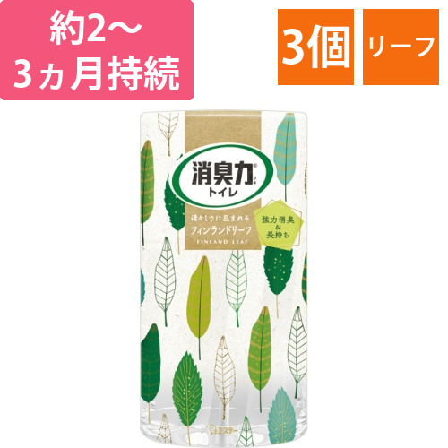 トイレの消臭力　フィンランドリーフ　400mL　1セット(3個)画像