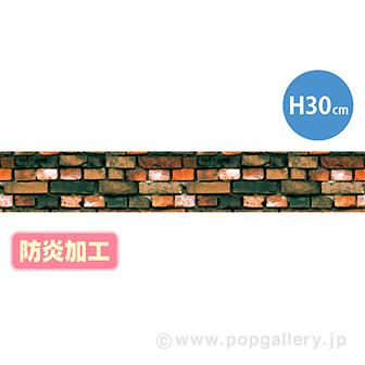 ラウンドシートS ヴィンテージレンガ（防炎加工）画像