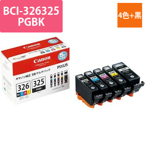 純正インク　BCI-326　4色+325PGBK画像