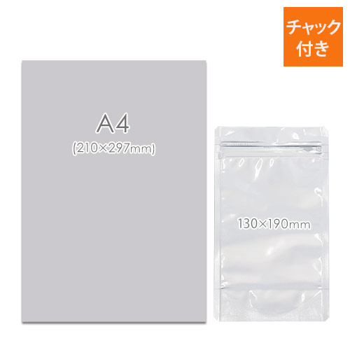 長期保存にピッタリで陳列しやすいスタンドタイプのアルミ製ラミネート袋