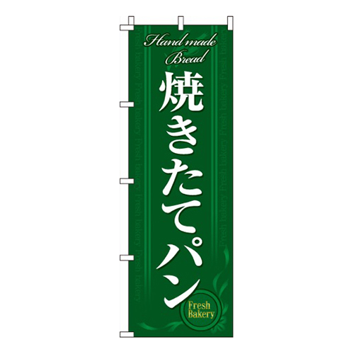 焼きたてパン緑画像