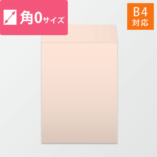 角0封筒　ハーフトーン（ピンク）120g　〒枠なし・口糊なし画像