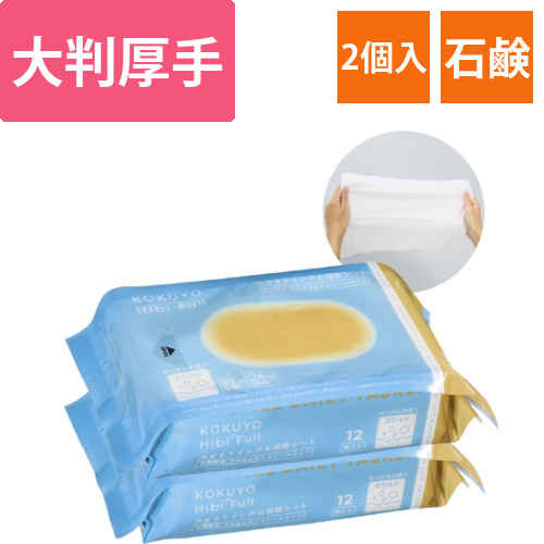 流せるトイレのお掃除シート大判厚手せっけん2個入り画像