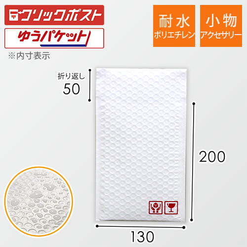 耐水性抜群で安心！開封テープ付きのクッション封筒！