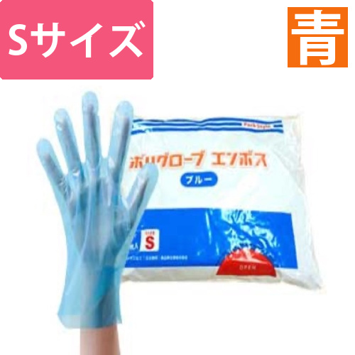 パックスタイル 【200枚入】PSポリ手袋 ブルー 袋入 S画像