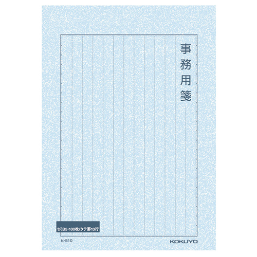便箋事務用 ｾﾐB5 縦罫 枠付 13行 100枚 1ｾｯﾄ(5冊)