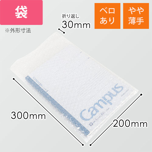 プチプチ 平袋 フラップあり 内粒（200×300+30mm・d36）画像