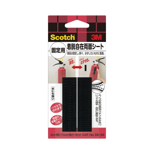 着脱自在両面シート　固定用画像