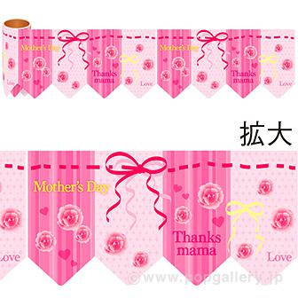 かんたんロール幕 母の日画像