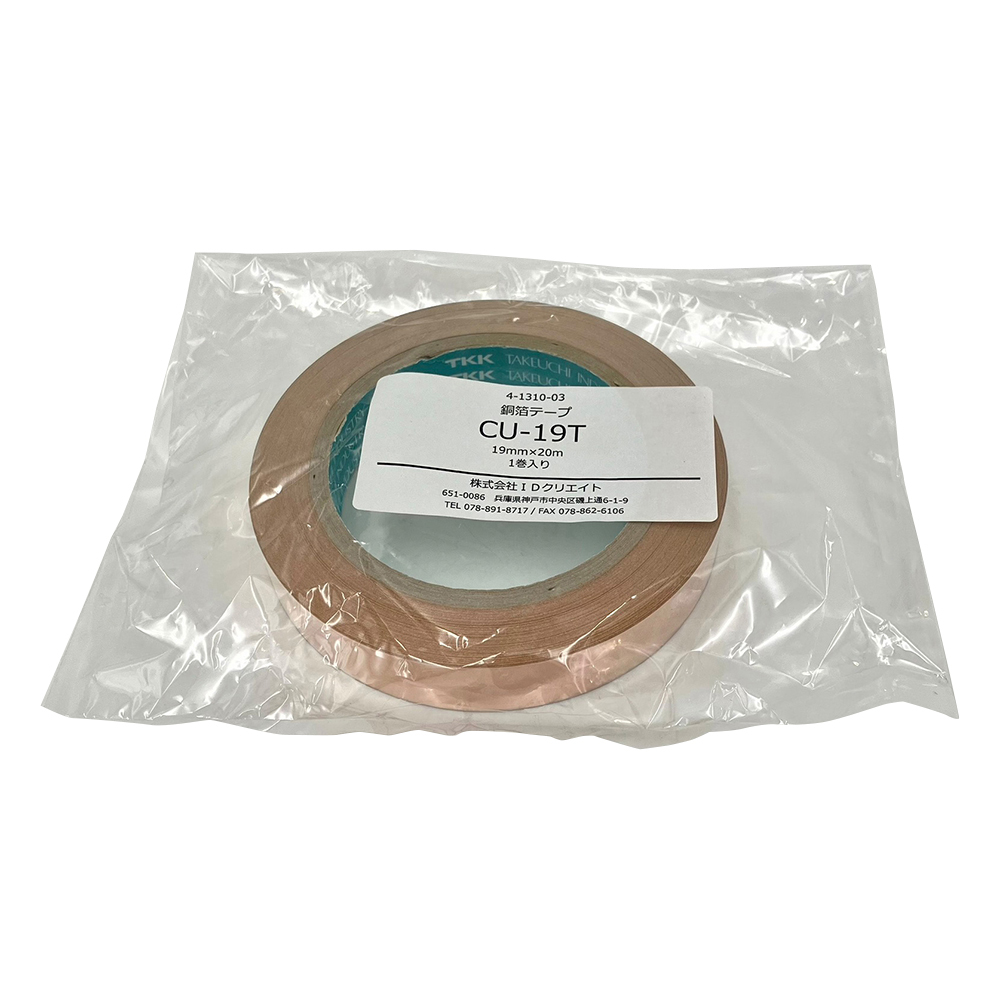銅箔テープ　19mm×20m画像
