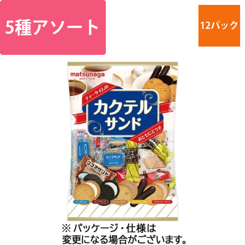 カクテルサンド　250g　1セット(12パック)画像
