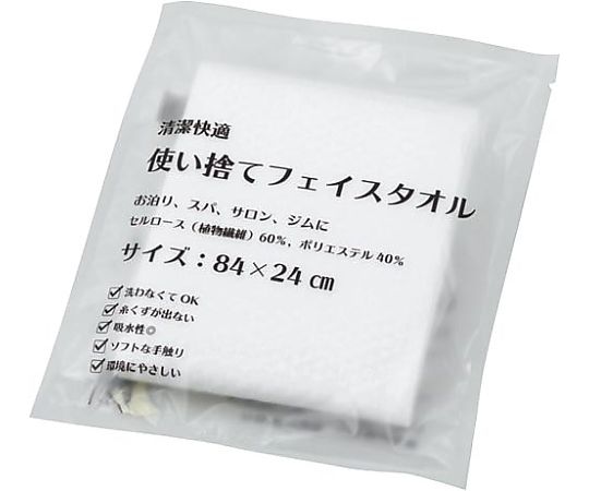 使い捨てフェイスタオル画像