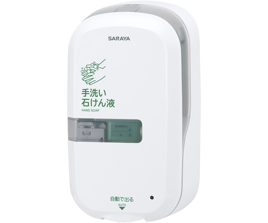 ノータッチ式ディスペンサー 石けん液専用
