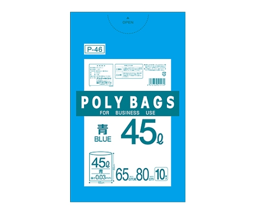 ポリバッグビジネス45Lペール用　青　1ケース（10枚×50パック）画像