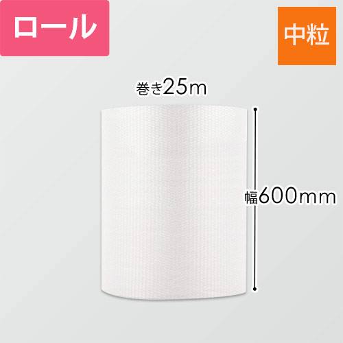 プチプチ ロール 中粒（幅600mm×25m巻・d60）画像