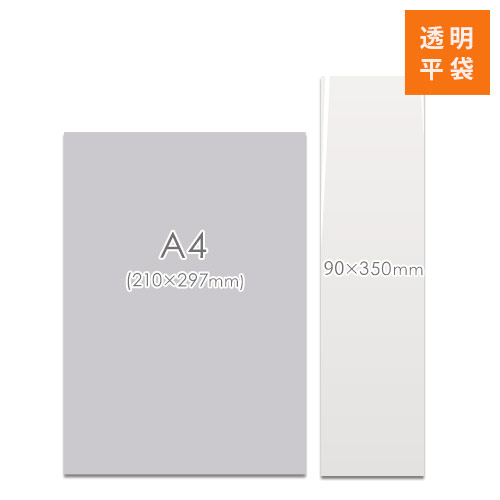 商品の梱包に便利なOPP袋