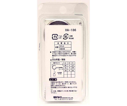 ステンレスヒル釘　90mm　2個入 パッケージと釘が横に並んでいる様子