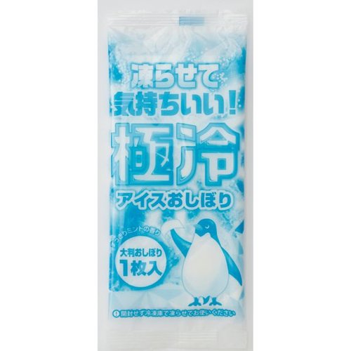 紙おしぼり 極冷 50枚入 溝端紙工印刷 [ケース販売]画像