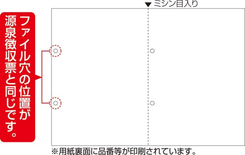 マルチプリンタ帳票　Ａ４白紙２面ヨコ４穴　１００枚画像