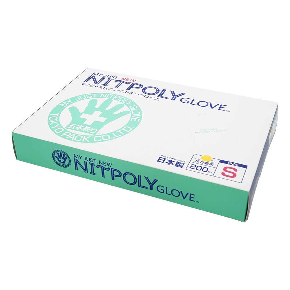マイジャスト　ニューニトポリグローブ　S　200枚入　イエロー画像