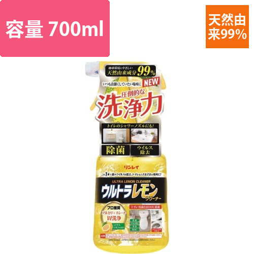 リンレイ　ウルトラレモンクリーナー700ml画像