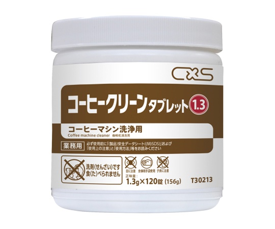 コーヒークリーンタブレット 120錠×6個入