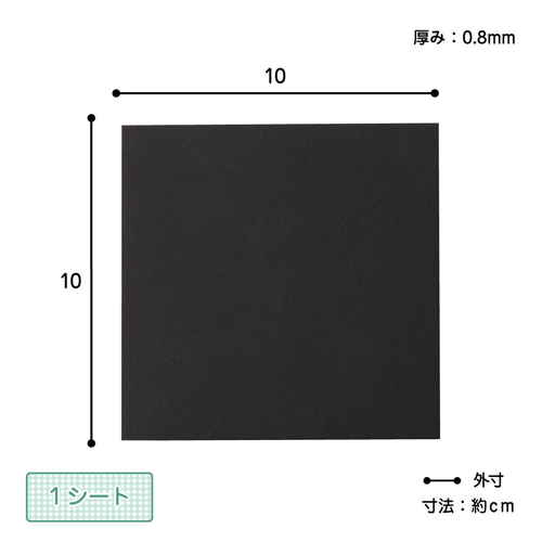 滑り止め　超強力すべり止めシール　10×10cm　1シート 黒い滑り止めシールが白い背景に置かれている状態