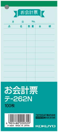 お会計票（中）　色上質　テ－２６２Ｎ×５冊画像