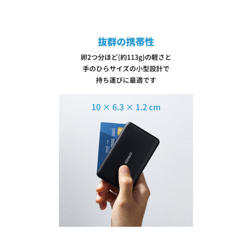 PowerCoreIII5000A1217N11 充電器が斜めから撮影され、側面にポートが並んでいる様子