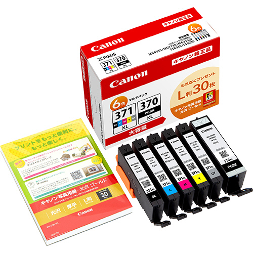 ｲﾝｸﾀﾝｸ BCI-371XL+370XL/6MPVﾏﾙﾁﾊﾟｯｸV大容量 写真用紙付 0732C015 1ﾊﾟｯｸ画像