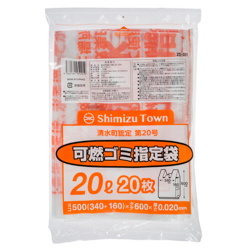 清水町 指定ごみ袋 可燃 手付き 半透明 20L 1ﾊﾟｯｸ(20枚)画像