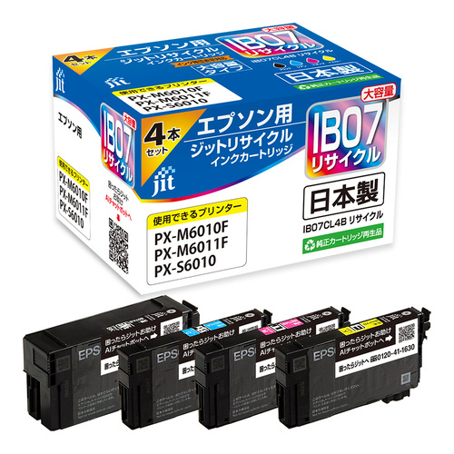 エプソン EPSON IB07CL4B 4色セット 互換 リサイクルインクカートリッジ