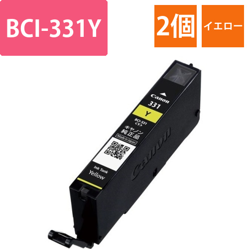 純正インクタンク　BCI-331　Y　2個以上画像