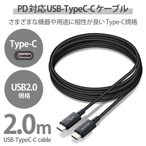 USBケーブル C-C 準高耐久 2m ブラック 表面が滑らかで光沢のあるブラックのケーブルが伸びている様子