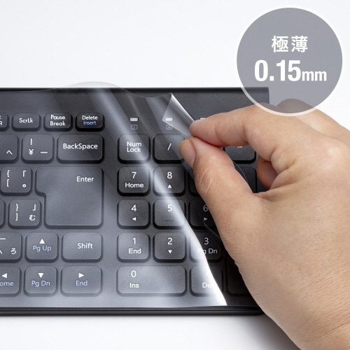 キーボードマルチカバー　520×250mm　1枚 滑らかな表面のデザインで、周囲が白い背景に囲まれた状態
