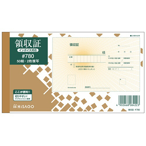 領収証 170×105mm 2枚複写 50組 1ｾｯﾄ(10冊)画像